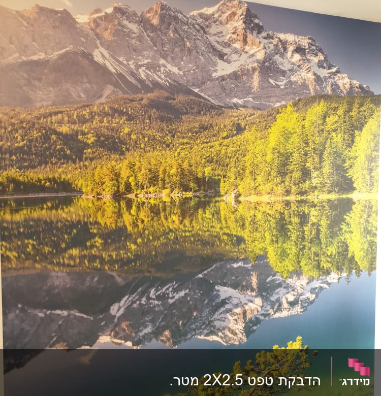 טפט עם נוף הרים ועצים משתקפים במים